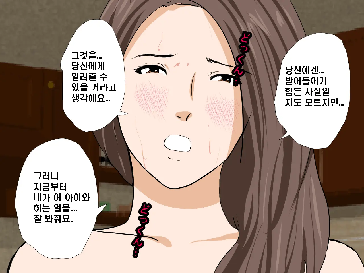 Saimin Seikyouiku 8 | 최면성교육 제8화